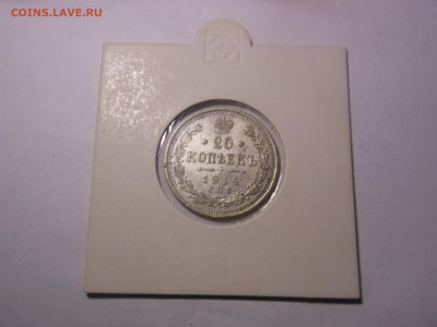 20 коп. 1914 г. до 23.04.2015 г. в 23.00 мск - DSCN8352[1].JPG