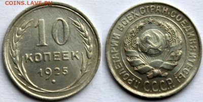 10 копеек 25 и 30 (брак) - IMG_0389