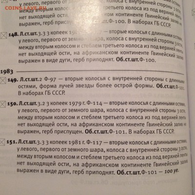 20 копеек 1983г. (АФ-151) 100у.е., до 24.04.2015 в 22.30 - image
