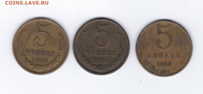 5коп 1973,1974гг. + бонус 5коп 1962,1976,1977. - Рисунок (13)