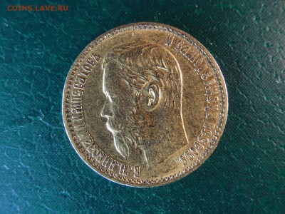 5 рублей 1898 UNC до 23.04 22:00 МСК Au - DSC06134