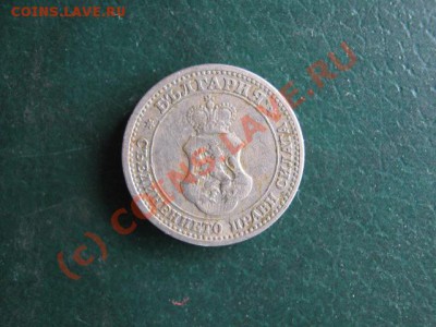 Болгария 5 стотинок 1913 до 30-06-10 22-00 - IMG_3261