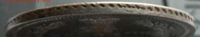 25 коп. 1855 .........    неплохая    ..... 21.04. 22-00 мск - P1150526.JPG