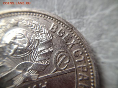 Полтинник 1927г на чистку №1 до 22.04.15 - поле.JPG
