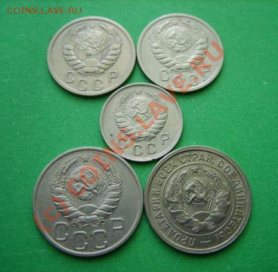 10-20 копеек 30-е годы. Изучение спроса. - 10-20 30-е г.JPG