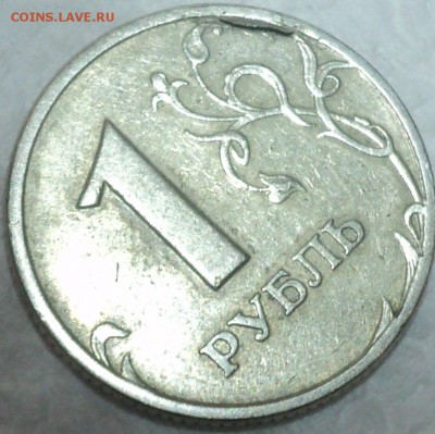 1 рубль 1997 спмд что за брак - DSC05858.JPG