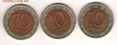 Красная Книга 1992 UNC до 23.04 22:00 МСК (3 штуки) - 1992