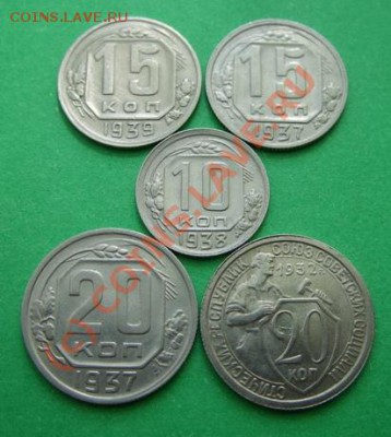 10-20 копеек 30-е годы. Изучение спроса. - 10-20 30-е.JPG