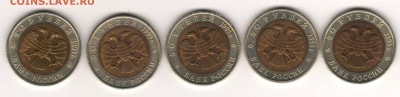 Красная Книга 50 рублей 1993 до 23.04 22:00 МСК (5 штук) - 1993