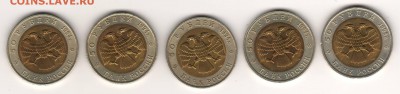 Красная Книга 50 рублей 1994 UNC до 23.04 22:00 МСК (5 штук) - 1994