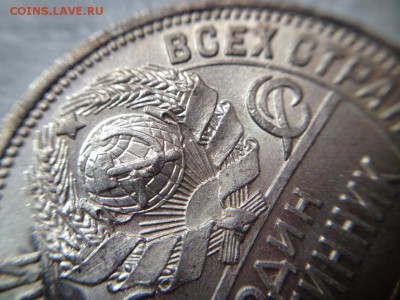 Полтинник 1927г на чистку №2 до 22.04.15 - поле.JPG