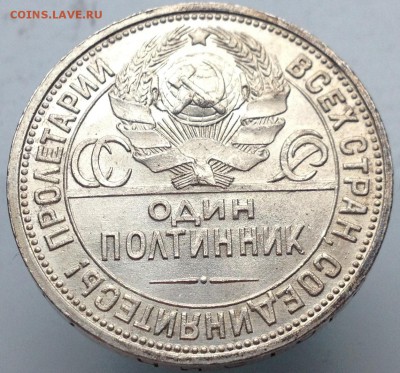Полтинник 1927г на чистку №2 до 22.04.15 - 27().JPG