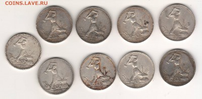 Полтинники 1924-1926 VF-UNC до 23.04 22:00 МСК (9 штук) - 19251