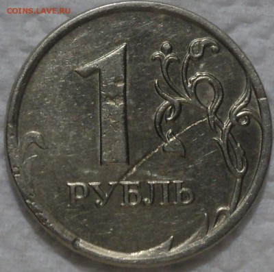 1 рубль 1997 спмд что за брак - DSC05860.JPG
