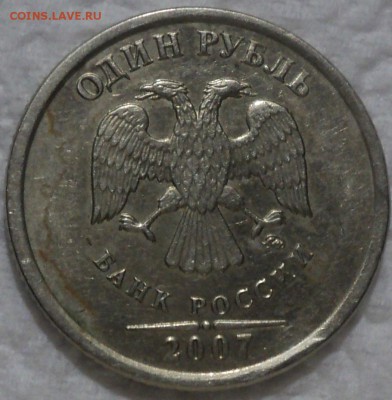 1 рубль 1997 спмд что за брак - DSC05862.JPG