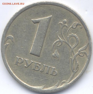 1 руб 1998г  брак - Изображение 132