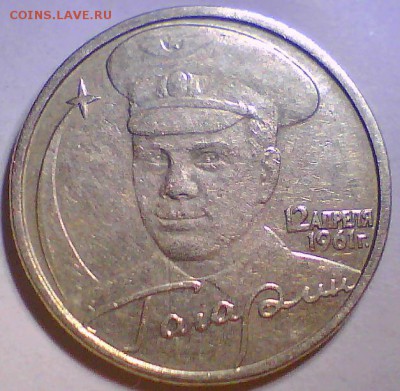 2 рубля 2001г. Гагарин,шт.Ж до 23.04. - гаг.JPG