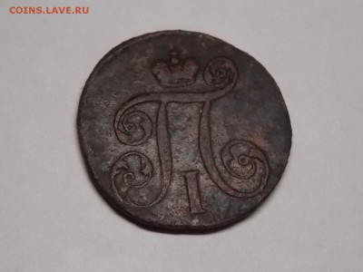 копейка 1797 АМ - DSCN3597.JPG