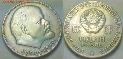 100 Лет со дня рождения Ленина+50 лет с-власти+15 копеек - Lomogram_2015-04-20_02-12-41-