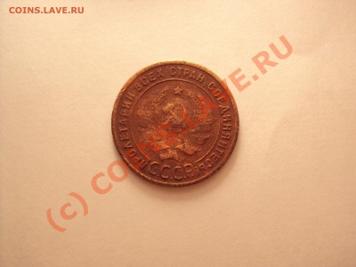 1 коп 1924 г. (гладкий гурт) - DSC00620.JPG