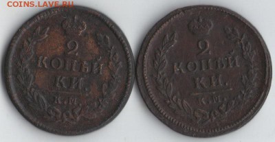 2 копейки 1827,28г.км ам.до23.04.15. 22-30 по Мск. - img038