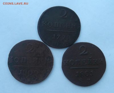 2к Павла 1-3шт. - DSCF7150.JPG