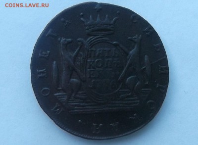 5к 1776г Сибирская монета. - DSCF7144.JPG