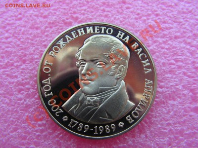 -Болгария- 5 лева 1989 -- 29 июня 21-00 - PICT0695.JPG