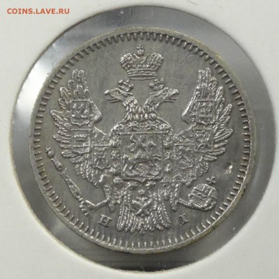 5 копеек 1848г. 10 копеек 1849г. серебро. - 23