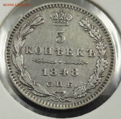 5 копеек 1848г. 10 копеек 1849г. серебро. - 23a