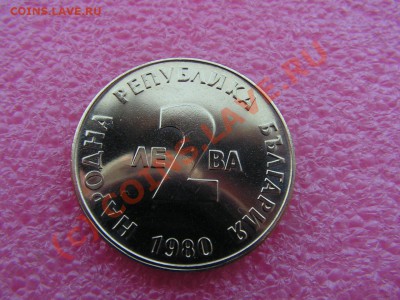 -Болгария- 2 лева 1980 -- 29 июня 21-00 - PICT0698.JPG