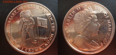 ДК Мэн 1 крона Космонавт 25.04 22.00 - P1180453.JPG