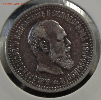50 копеек 1894 оценка - 33a