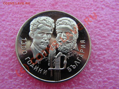 -Болгария- 5 лева 1981 -- 29 июня 21-00 - PICT0699.JPG