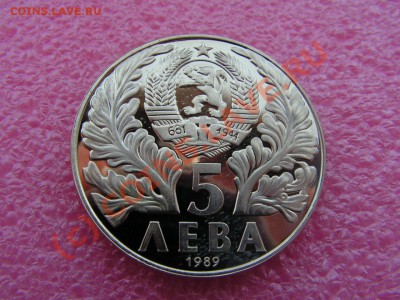 -Болгария- 5 лева 1989-Софроний -- 29 июня 21-00 - PICT0702.JPG