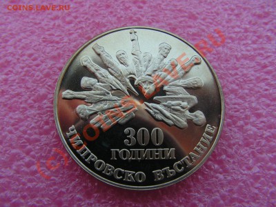 -Болгария- 5 лева 1988 -- 29 июня 21-00 - PICT0703.JPG