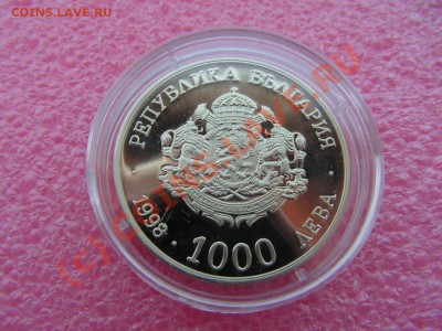 -Болгария- 1000 лева 1998 -- 29 июня 21-00 - PICT0706.JPG