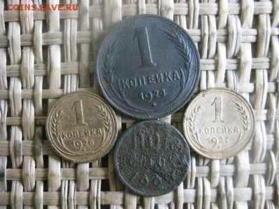 Копейки, 3шт. 1924, 1926, 1927 и полкоп. 1925г. До 26.04.15г - 23-26 033.JPG