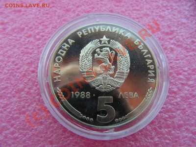 -Болгария- 5 лева 1988- хэви метал -- 29 июня 21-00 - PICT0708.JPG
