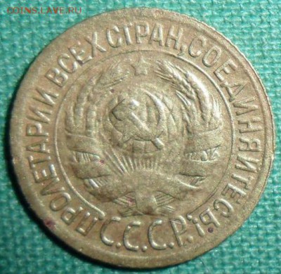 1 коп 1928.Шт.2. - SAM_7225.JPG