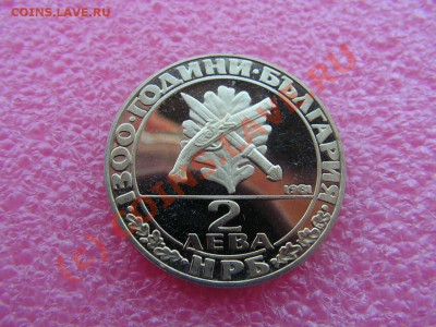 -Болгария- 2 лева 1981 -- 29 июня 21-00 - PICT0738.JPG