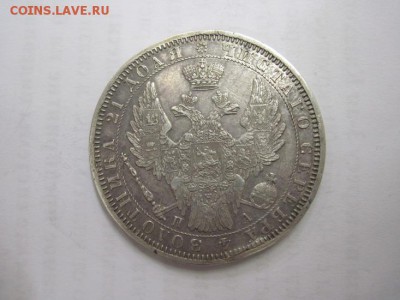 1 рубль 1851 до 23.04.15 - IMG_4315.JPG