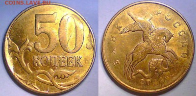 Расколы,поворот,двоение,выкус1,5,10,50к.+Бонус до 23.04. - 50к014.JPG
