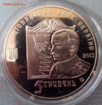 5 ГРИВЕН ПЕТЛЯ НЕСТЕРОВА, до 23.04.15г., 22.00 мск. - IMG_20150330_125428