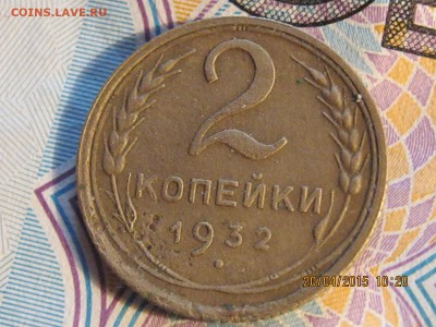 41,44,45,46г.-20 копеечные монеты. - IMG_1704.JPG