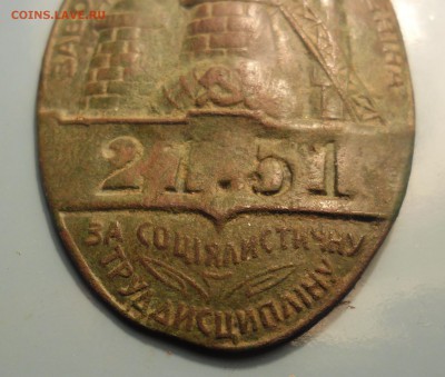 жетон пропуск на завод  до 26.04.15  21-00 - SAM_2365.JPG