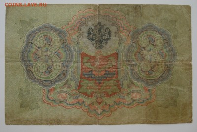боны царские и ссср  9шт. - IMG_0014.JPG