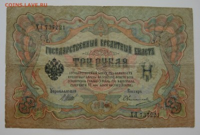 боны царские и ссср  9шт. - IMG_0013.JPG