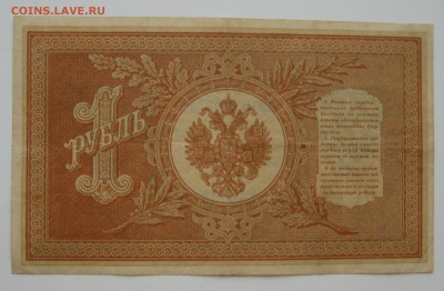 боны царские и ссср  9шт. - IMG_0012.JPG
