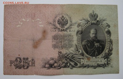 боны царские и ссср  9шт. - IMG_0007.JPG